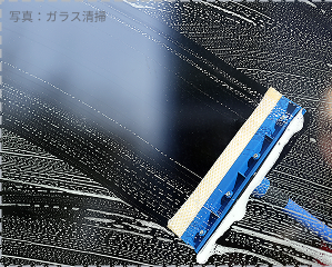 建物外装・ガラス清掃